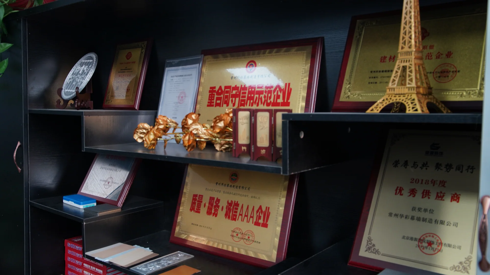 YIDING recognition plaques and enterprise development milestones